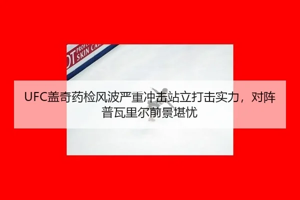 gai-qi-yao-jian-feng-bo-yan-zhong-chong-ji-zhan-li-da-ji-shi-li-dui-zhen-pu-wa-li-er-qian-jing-kan-you-2-338.jpg